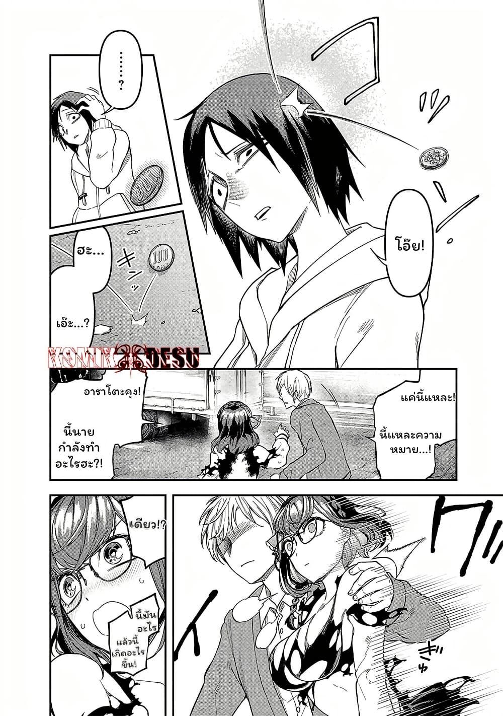 Enkan no Emotions 5 09
