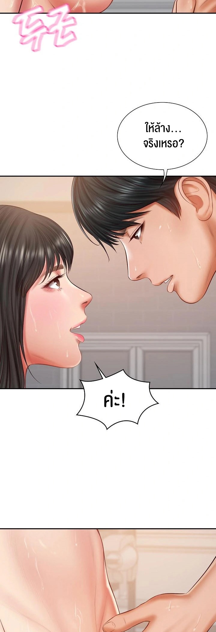 อ่านโดจิน เรื่อง The Billionaire's Monster Cock Son In Law 39 04