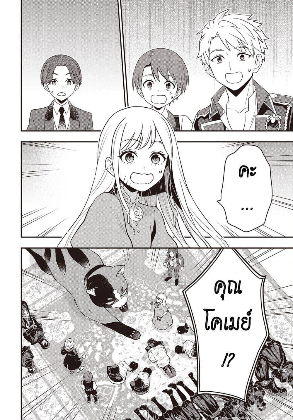 Tanaka Family Reincarnates 47 18