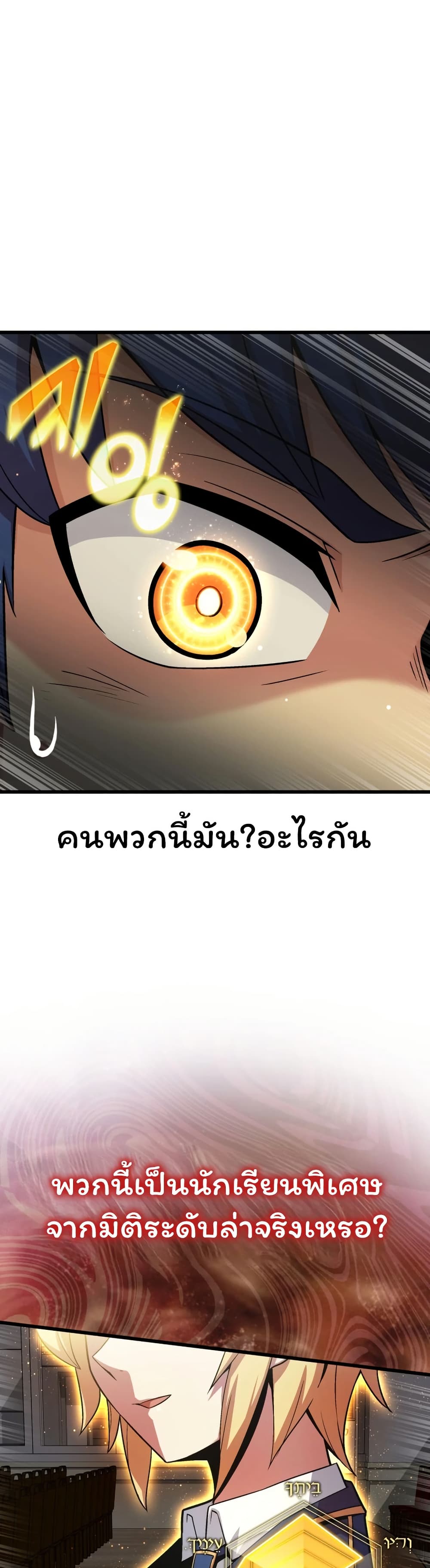 Admission is a Waste of Time 3 01