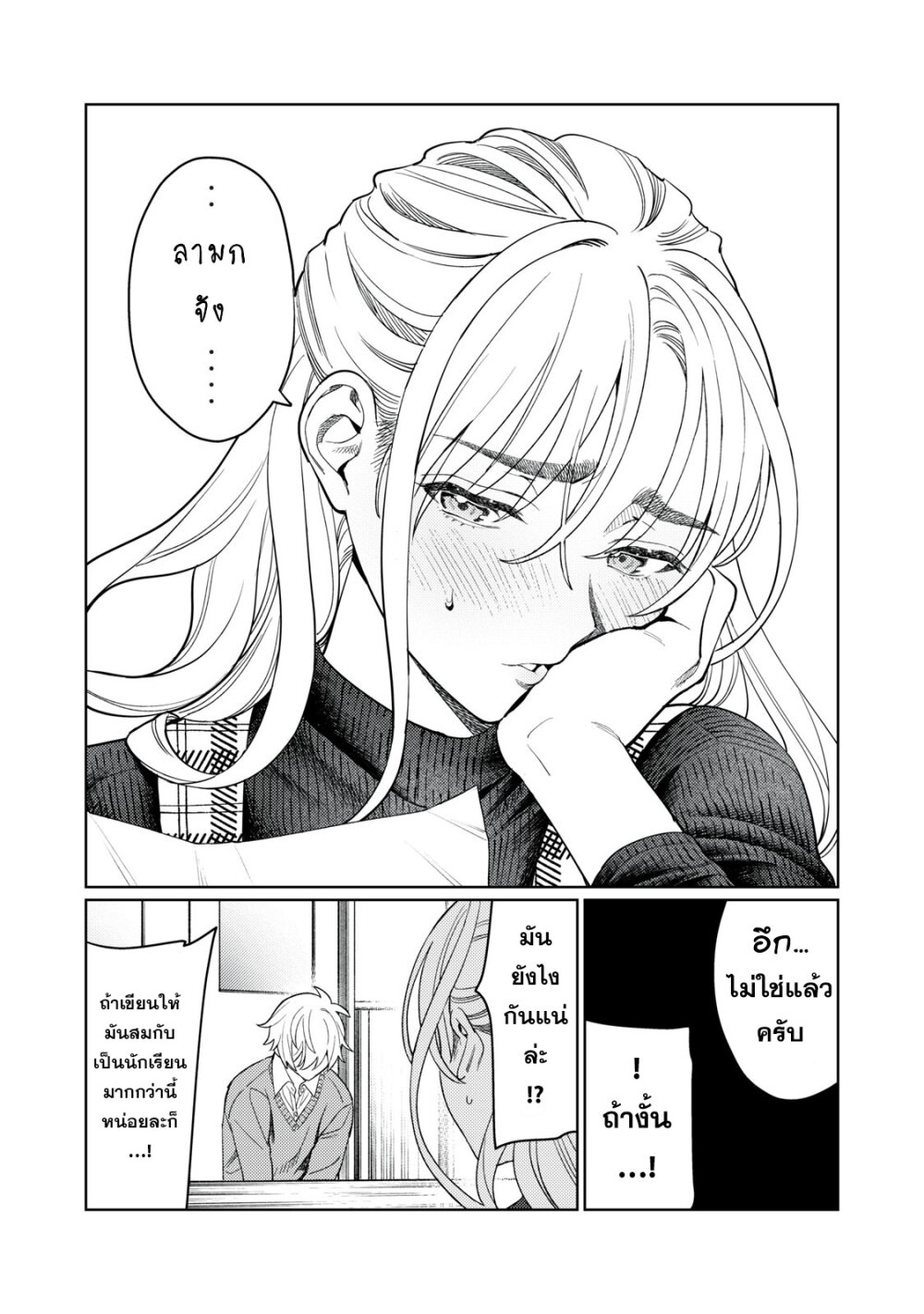 Hajirau Kimi ga Mitainda 14 07