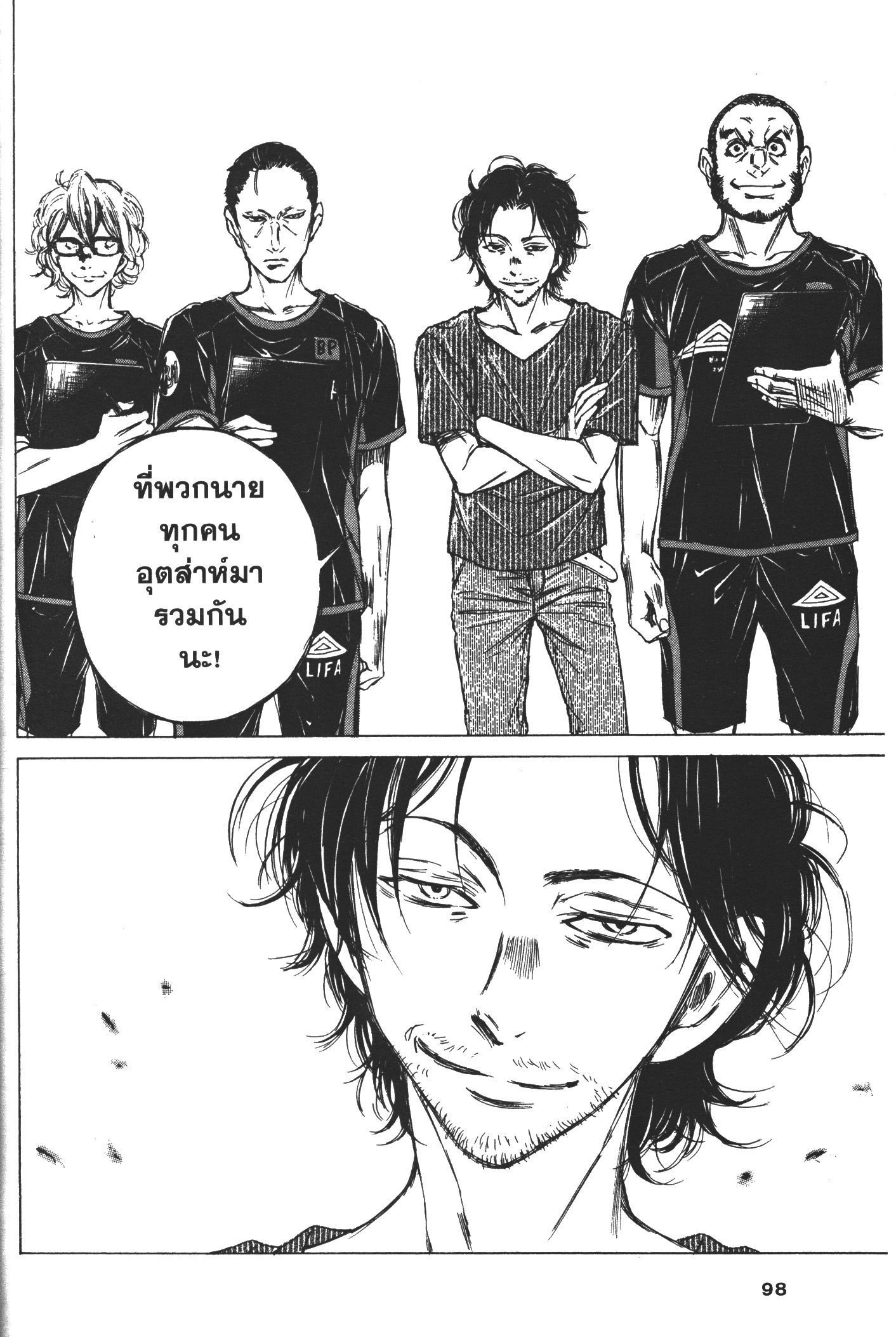 Ao Ashi แข้งเด็กหัวใจนักสู้ 2 (35)