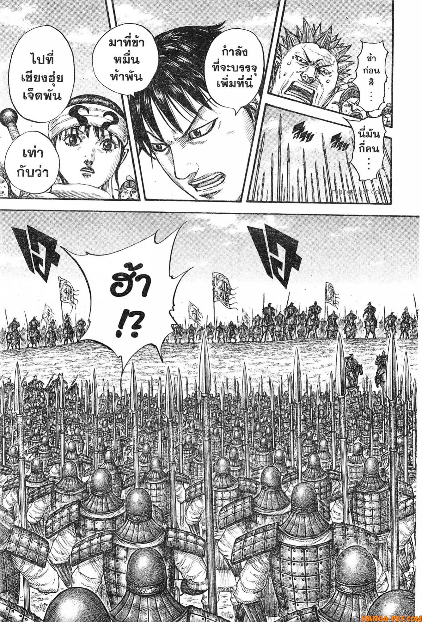 kingdom 769 (13)