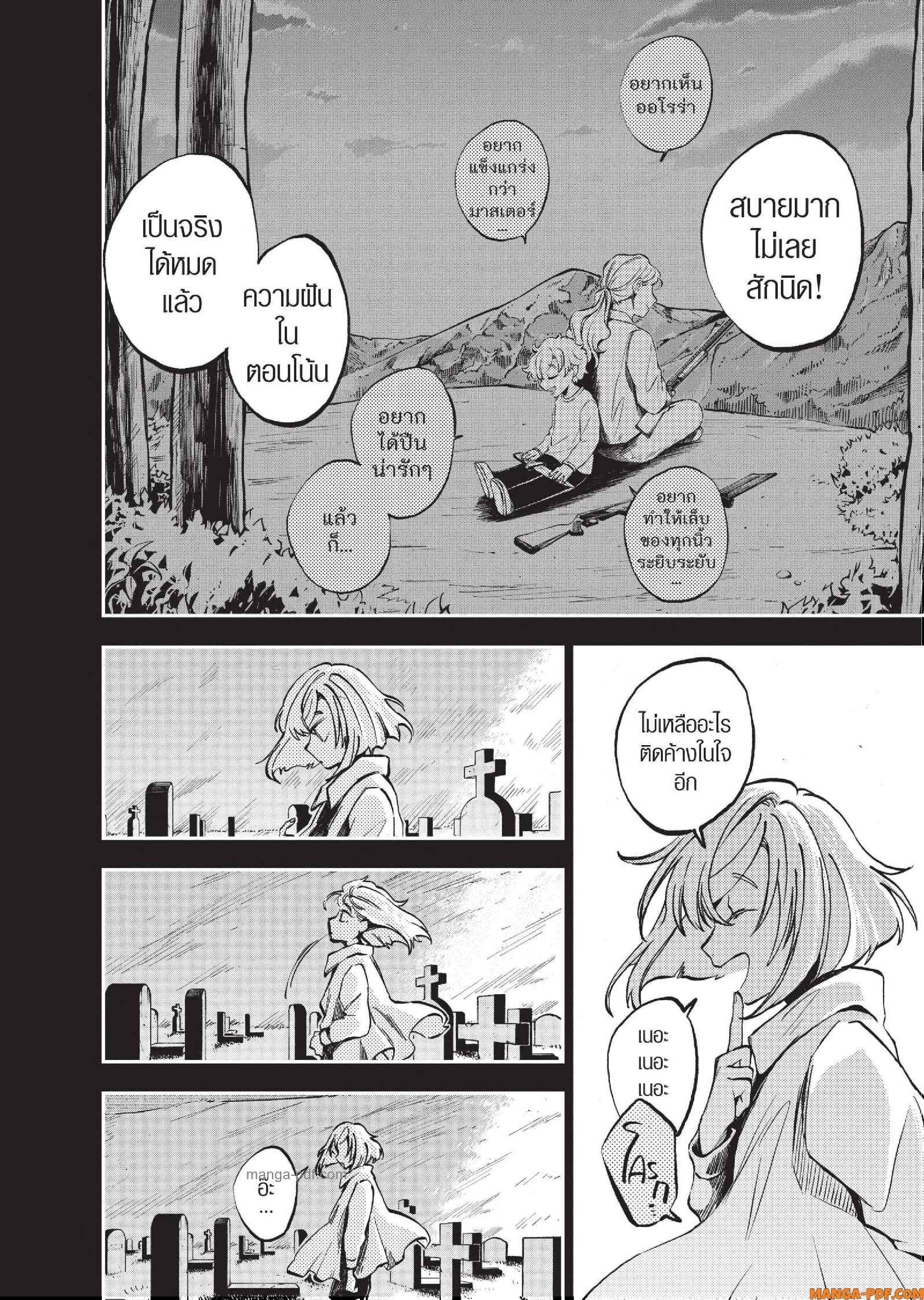 Hotel Inhuman 08 (22)