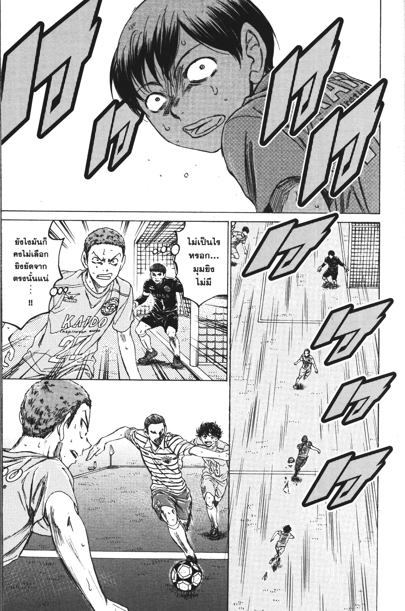 Ao Ashi แข้งเด็กหัวใจนักสู้ 98 (15)