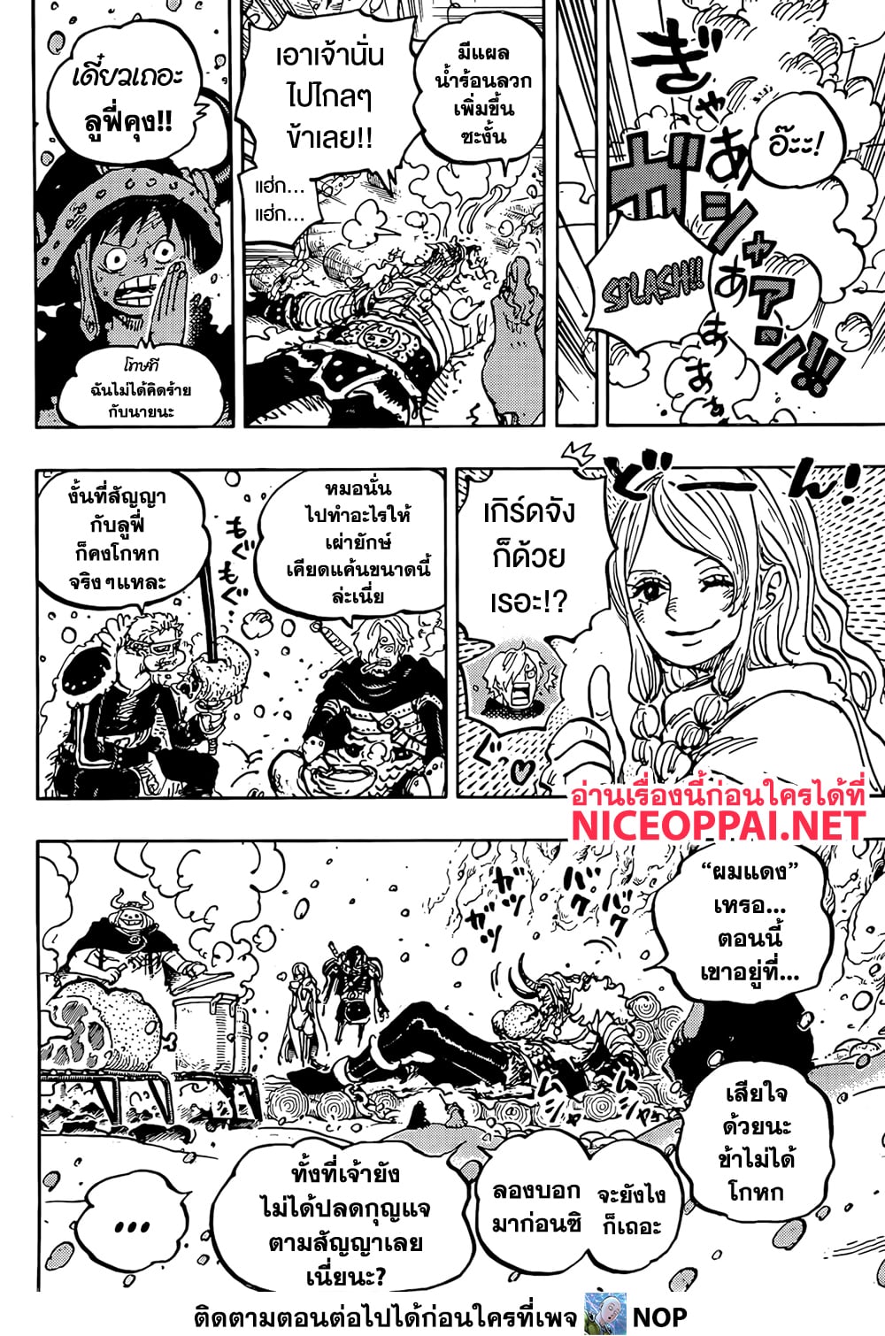 One Piece 1145 08