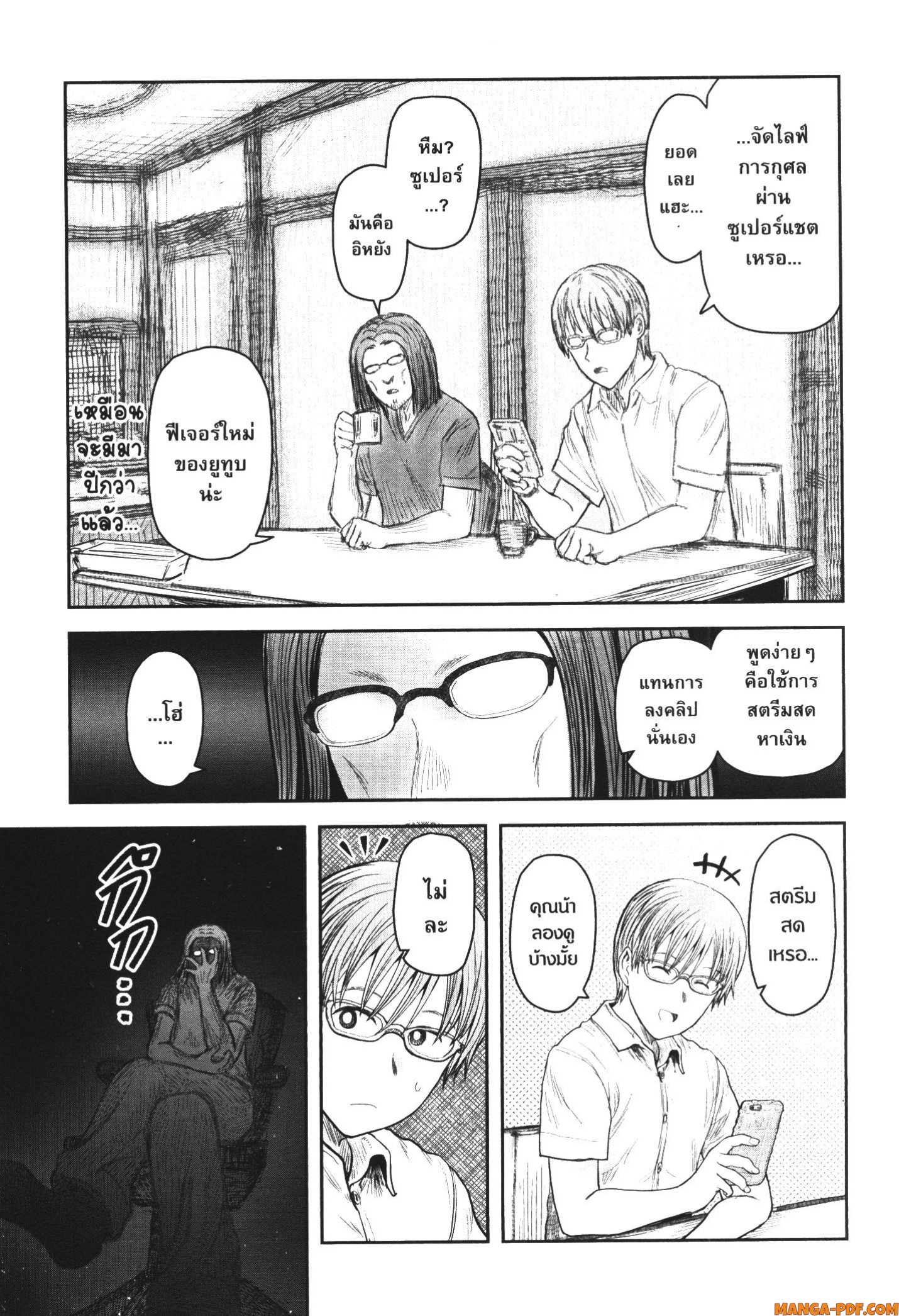 Isekai Ojisan 38 (6)