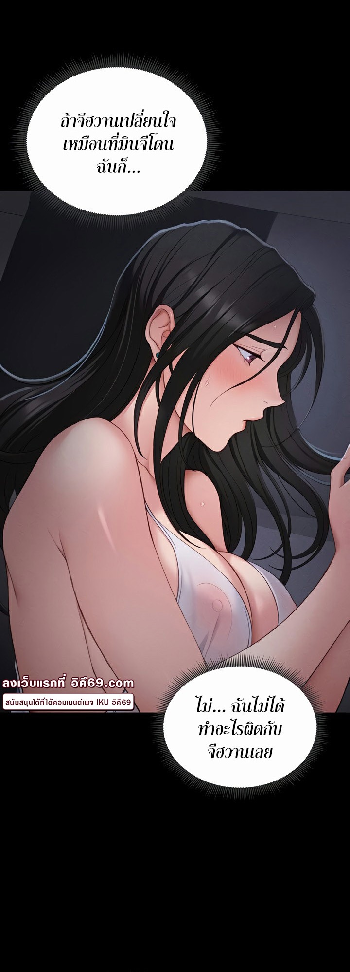 อ่านโดจิน เรื่อง Taming A Female Bully 18 34