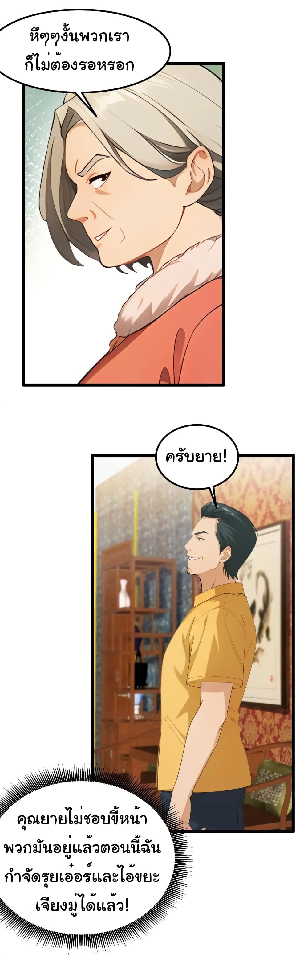 Empress wife and trash husband 47 05