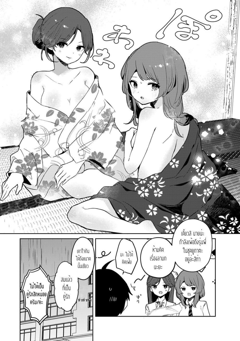 Ore no Class ni Wakagaetta Motoyome ga Iru 5.2 15