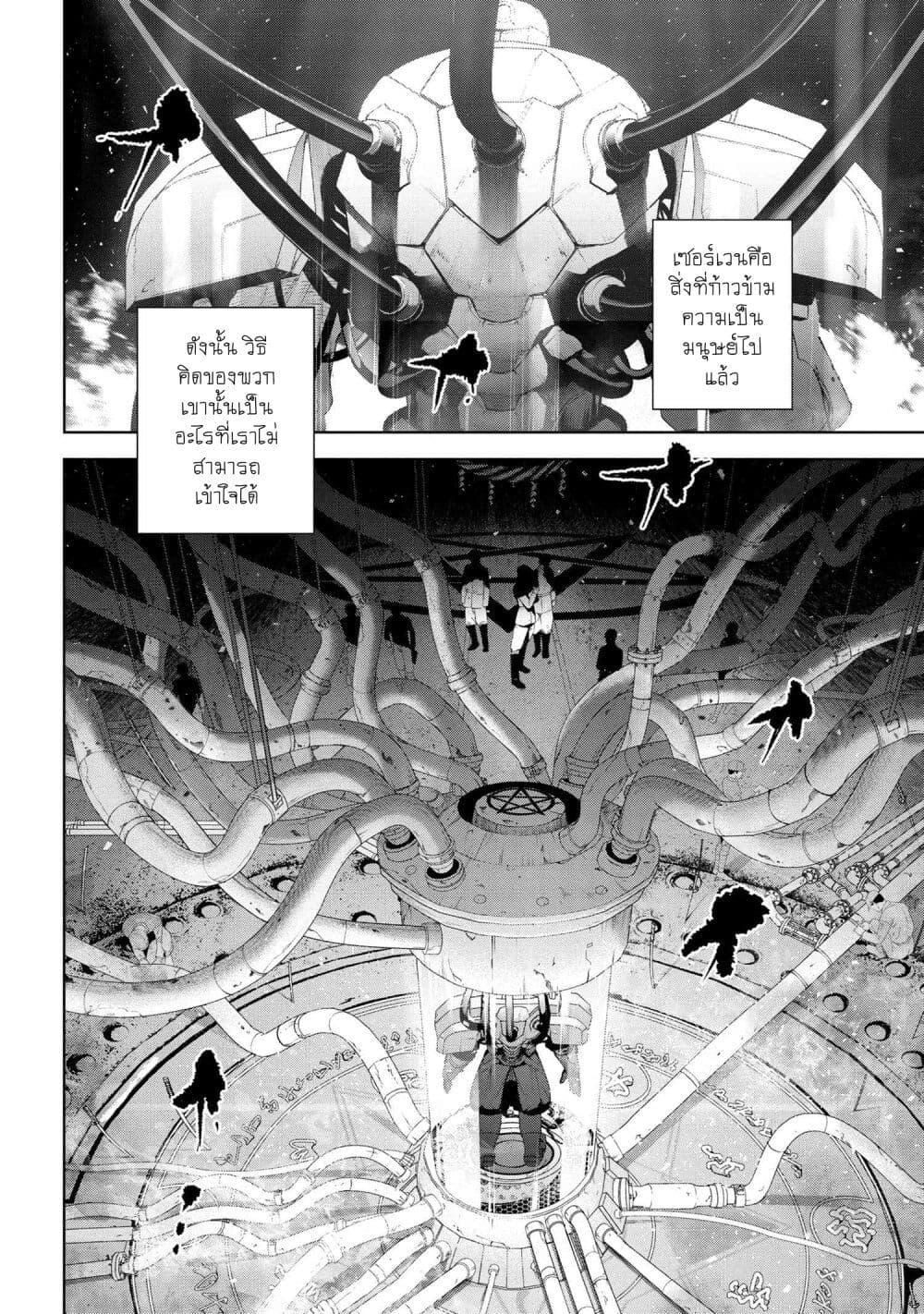 Fate Type Redline 15.3 07