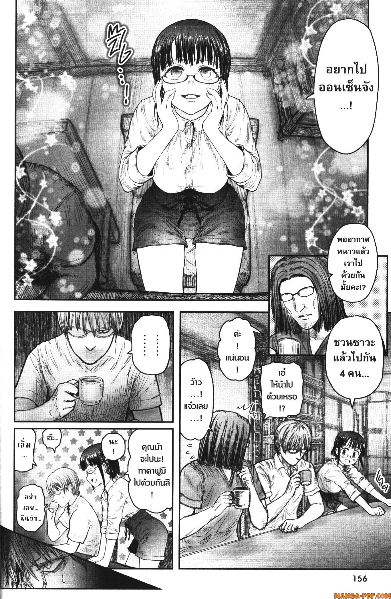 Isekai Ojisan 37 (32)