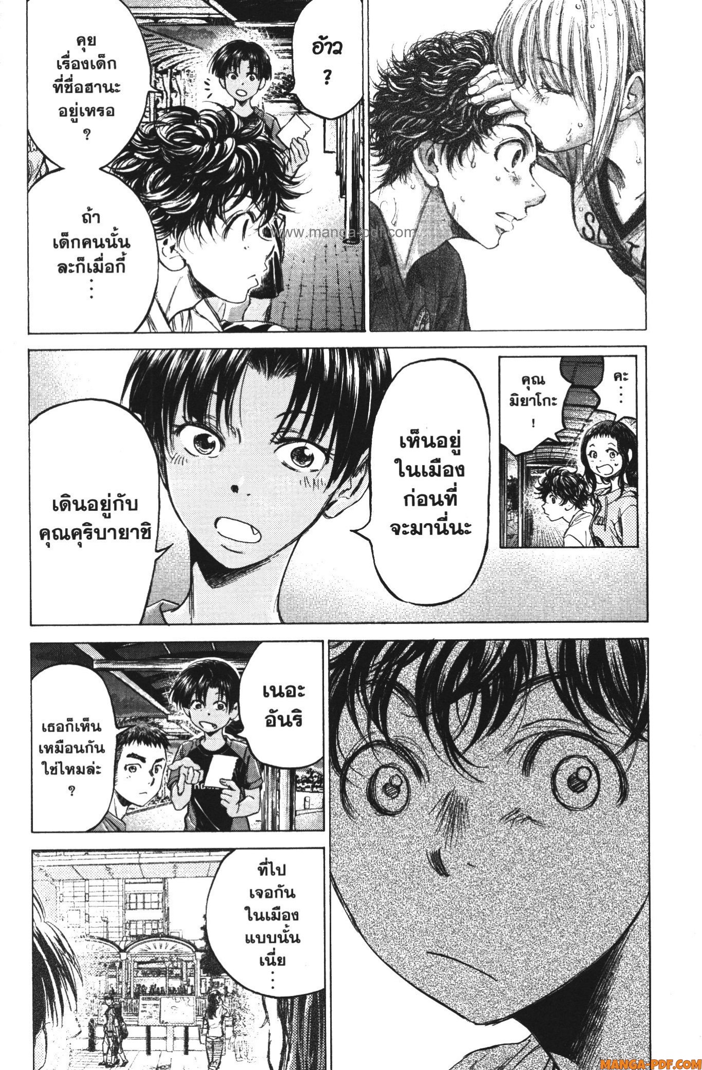 Ao Ashi แข้งเด็กหัวใจนักสู้ 144 (16)