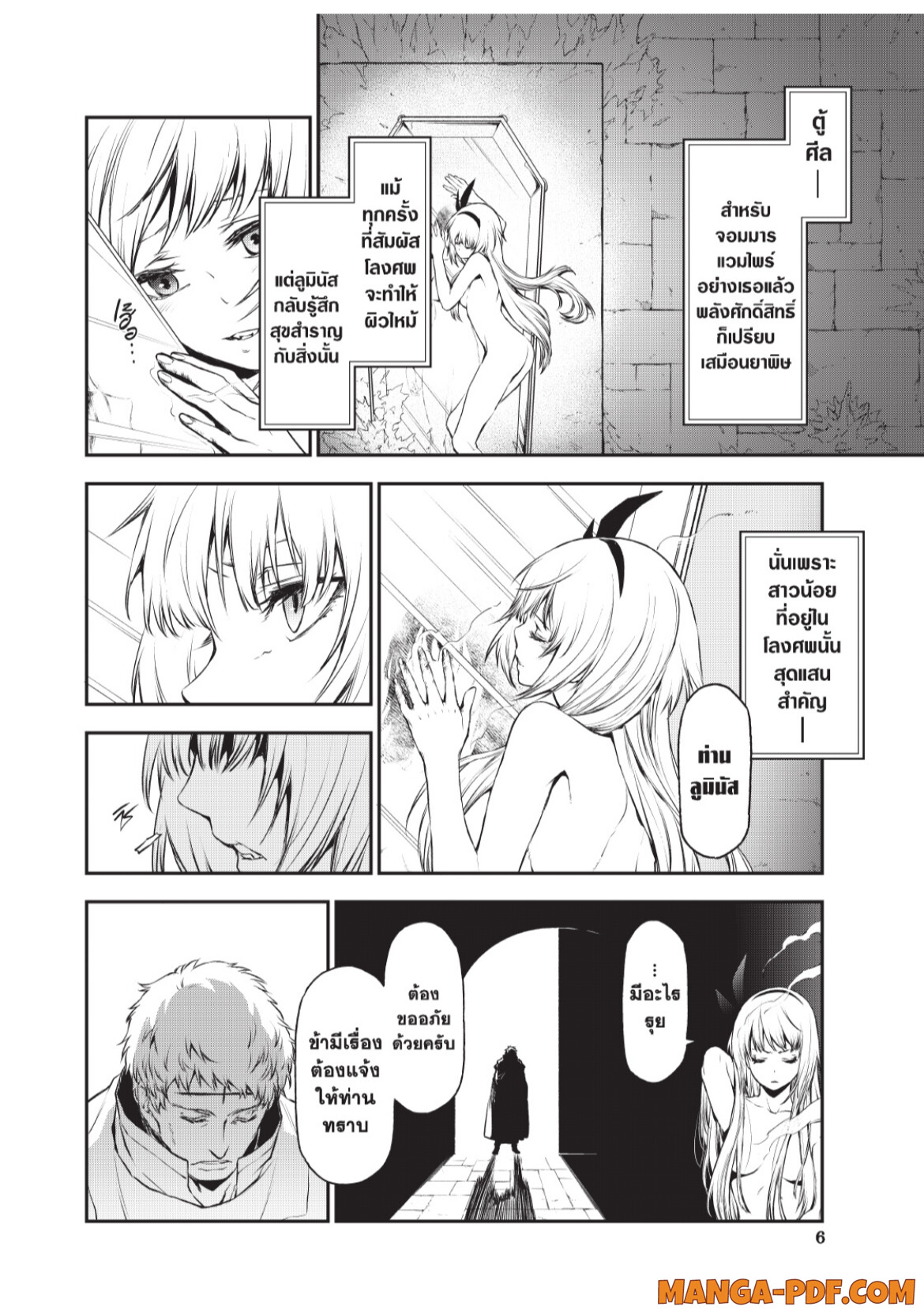 Tensei Shitara Slime Datta Ken 93 (2)