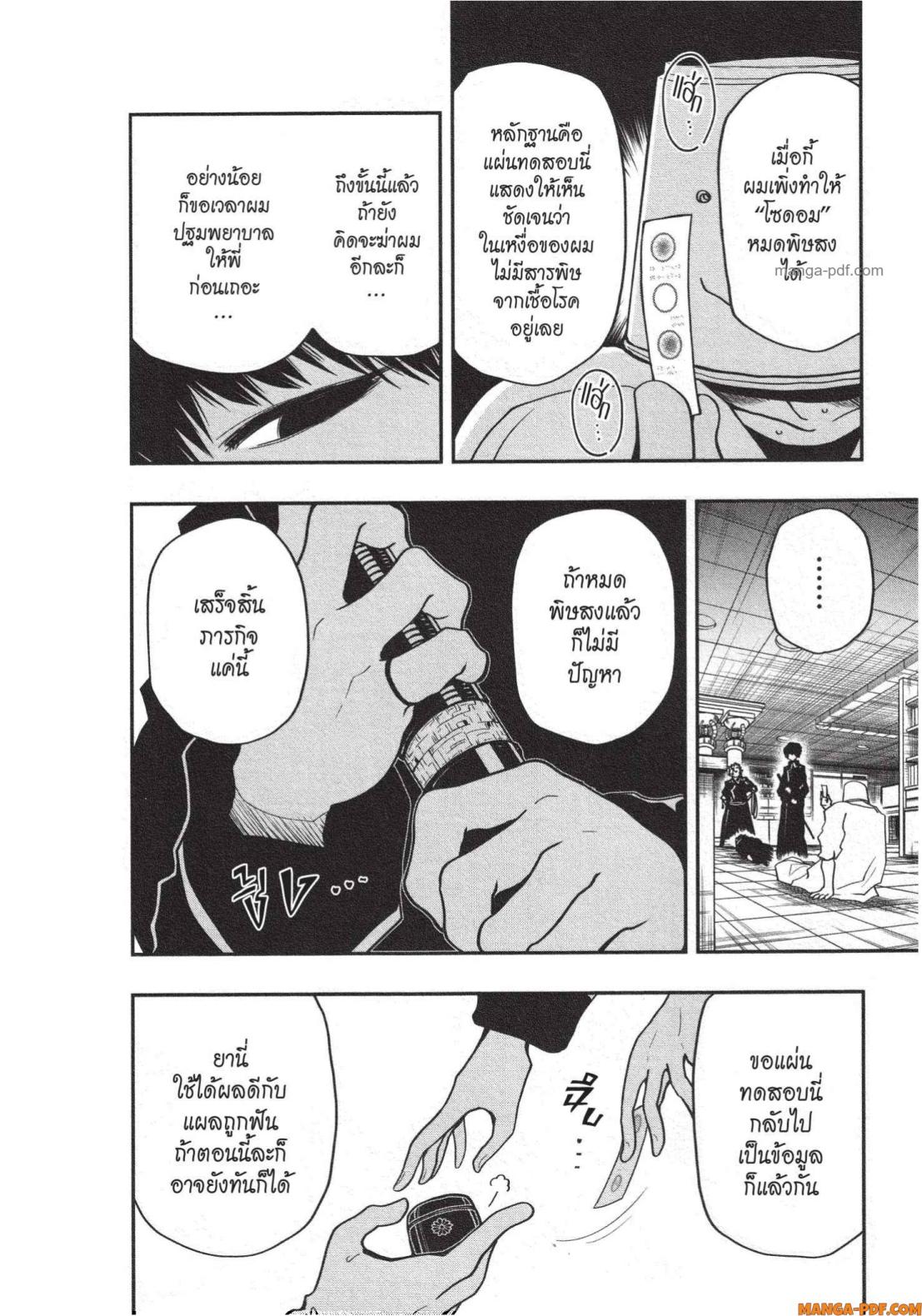 Yozakura san Chi no Daisakusen 19 (18)