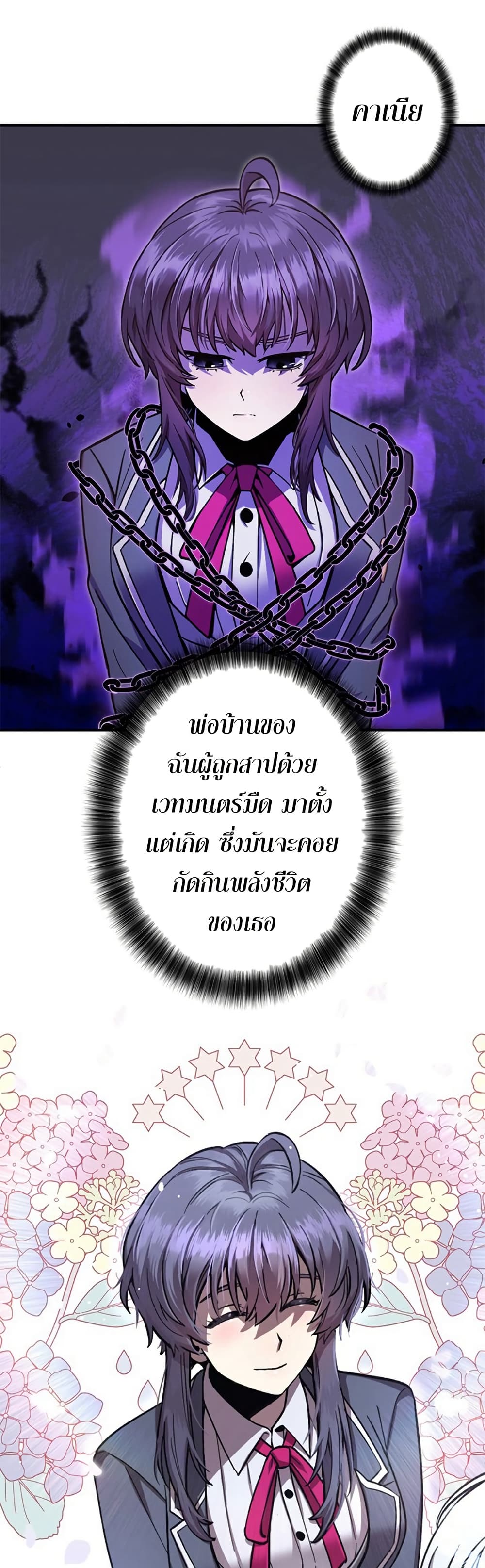 I’m a Hero, but the Heroines are Trying to Kill Me 3 09