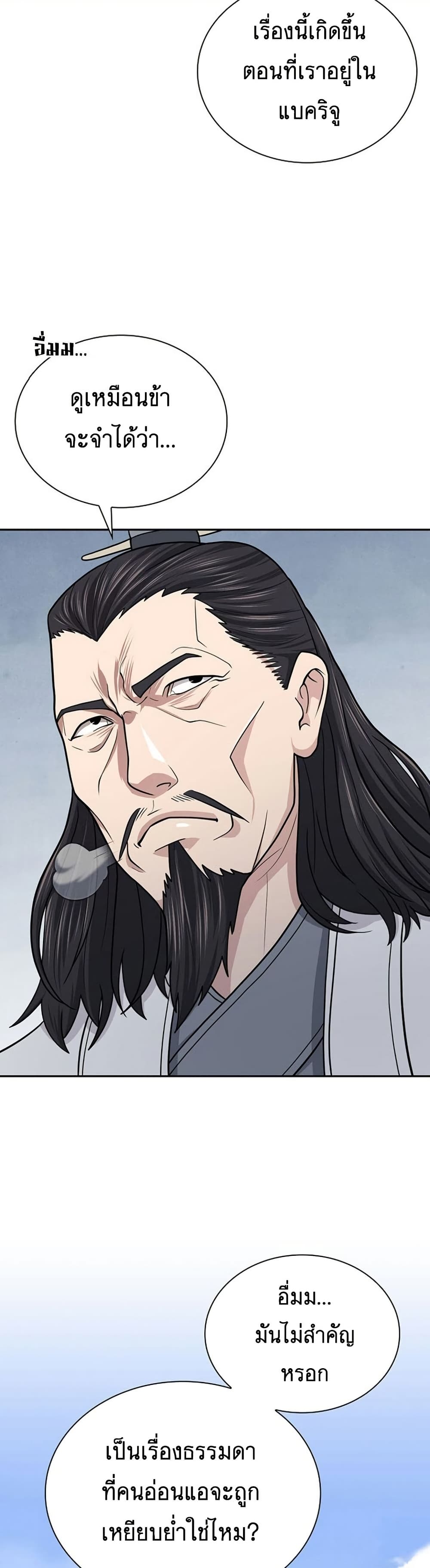 Sword Demon Island 30 40