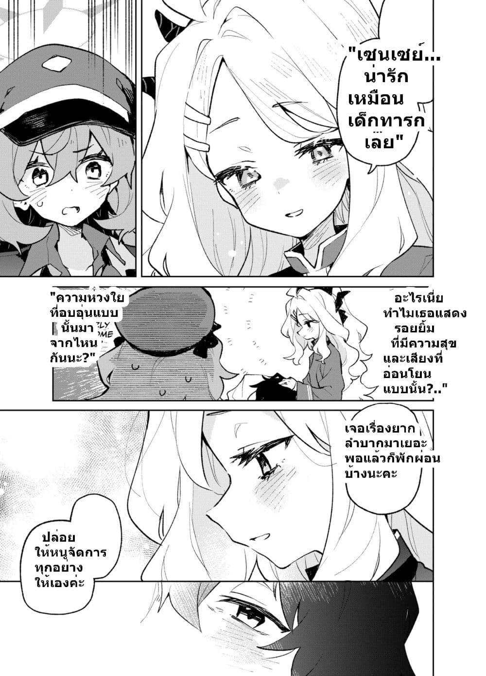 Blue Archive The Great Gehennian Floof Battle By London Tea Party 1 20