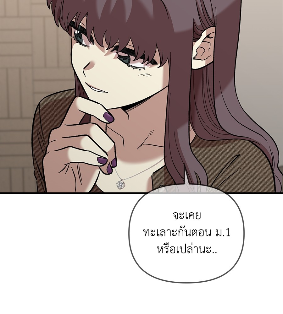 Childhood Friend Complex 39 (74)
