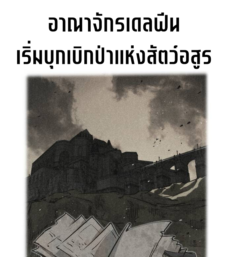 The Regressed Mercenary’s Machinations 21 088