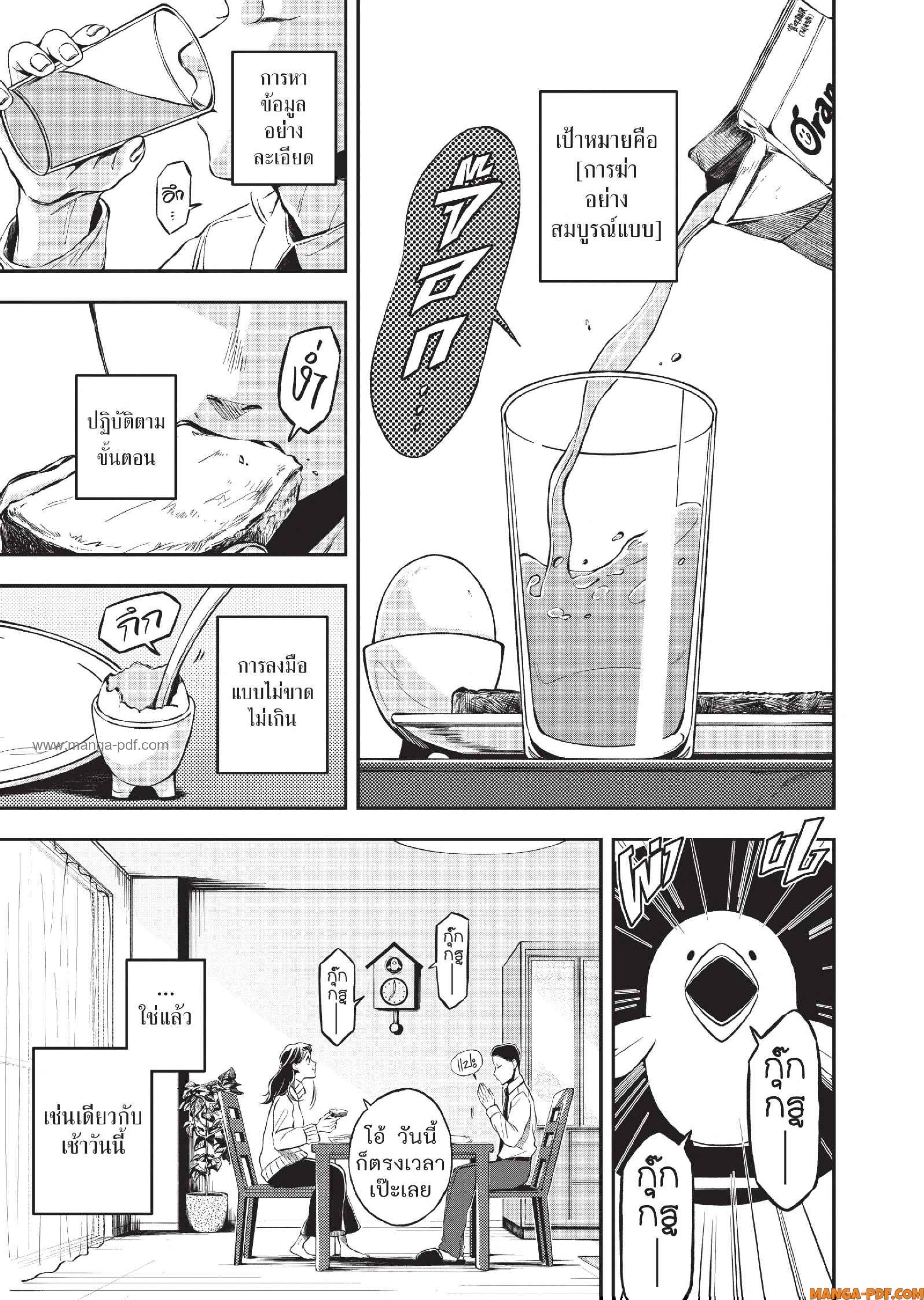 Hotel Inhuman 02 (2)