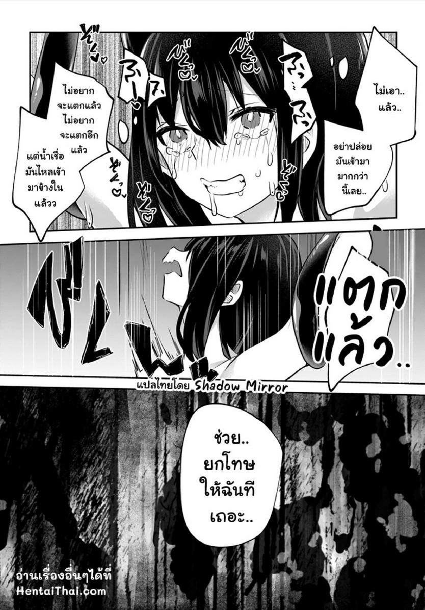 Inbi na Doukutsu no Sono Oku de 14 (28)