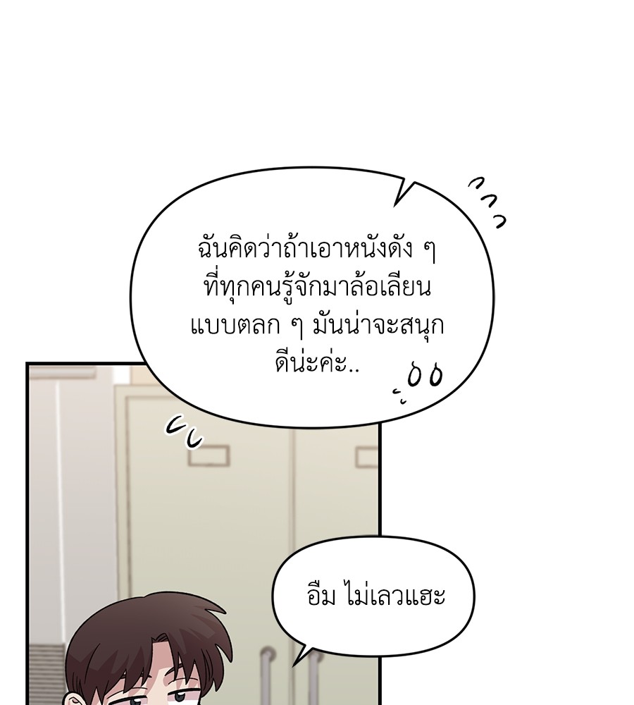 Childhood Friend Complex 32 (67)