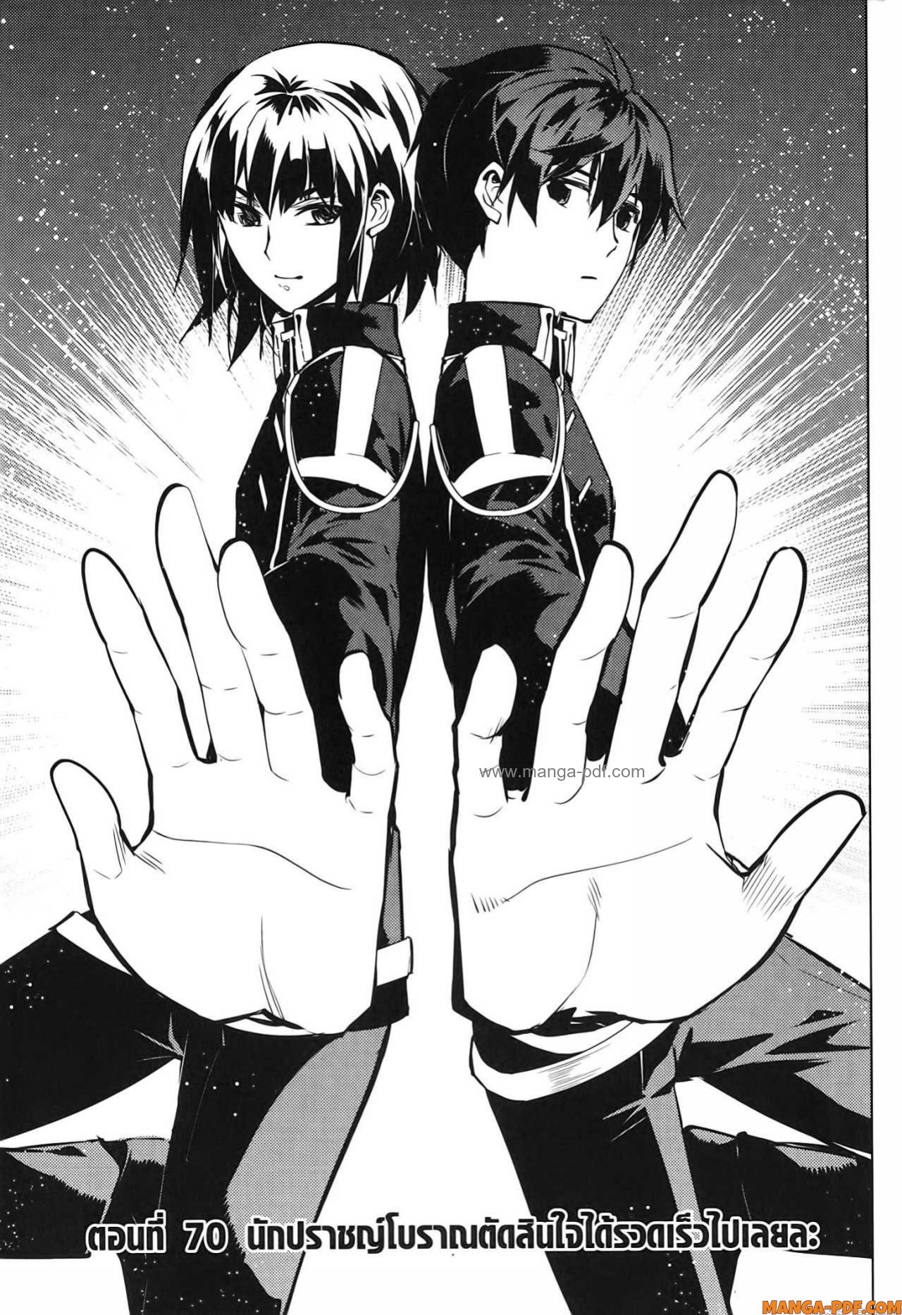 Tensei Kenja no Isekai Life 70 (1)