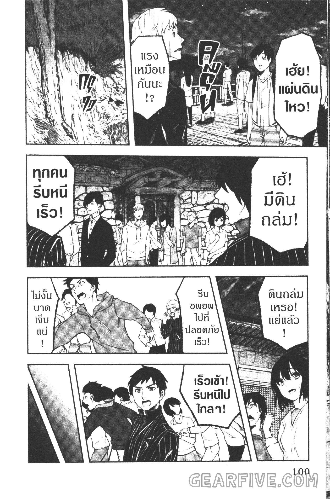 Tougen Anki 29 (13)