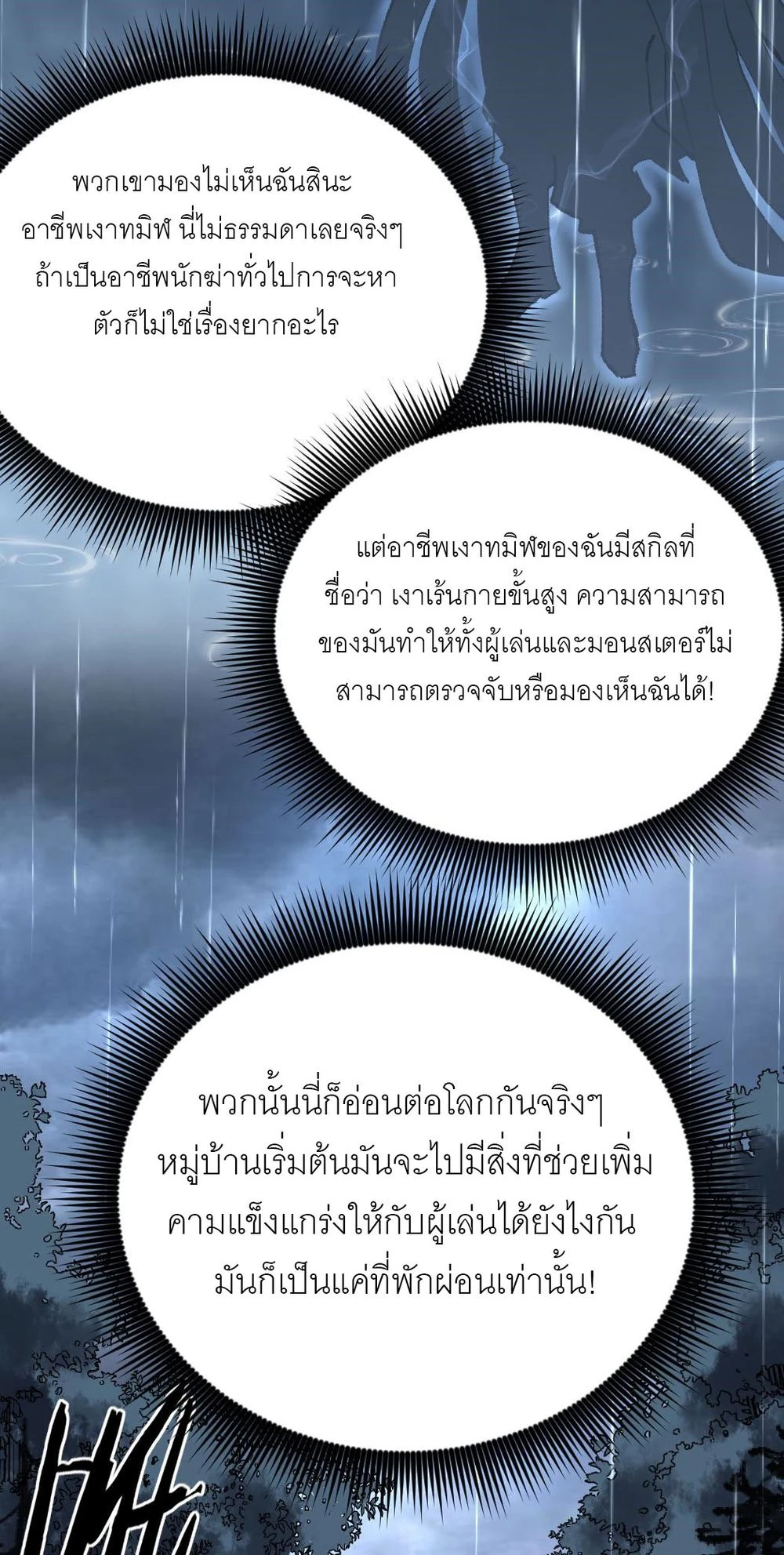นักฆ่าเงาทมิฬ 2 (14)