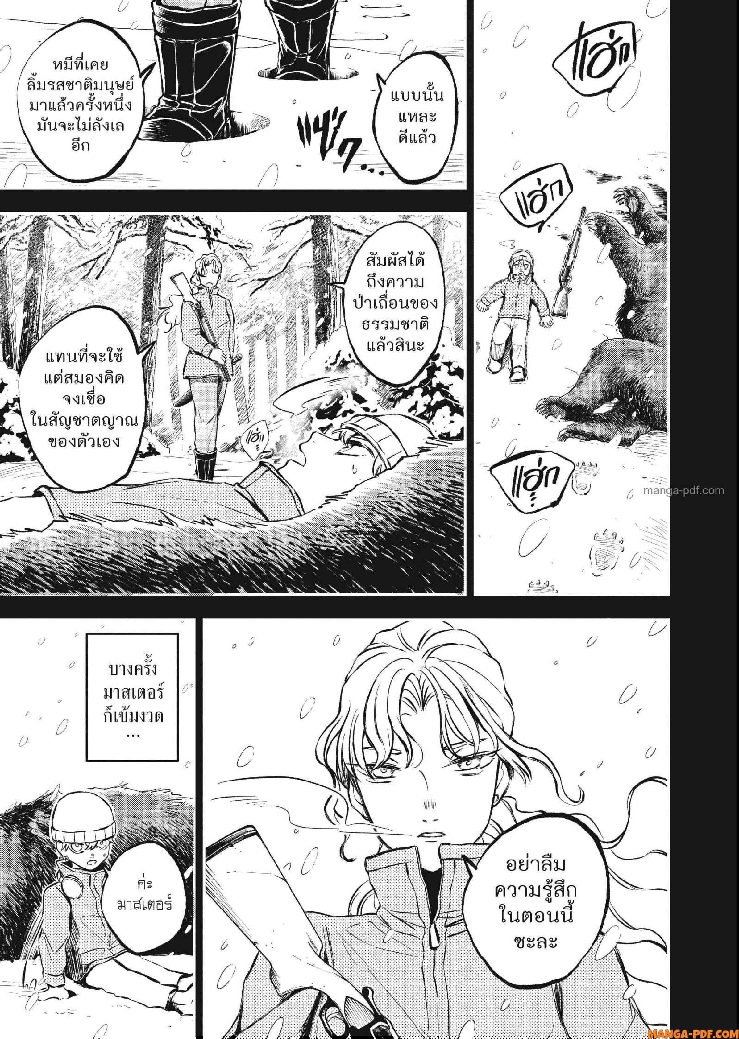 Hotel Inhuman 07 (16)
