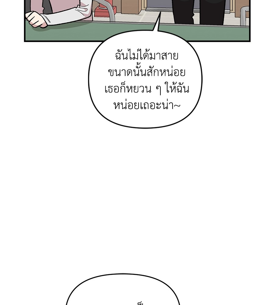Childhood Friend Complex 32 (34)