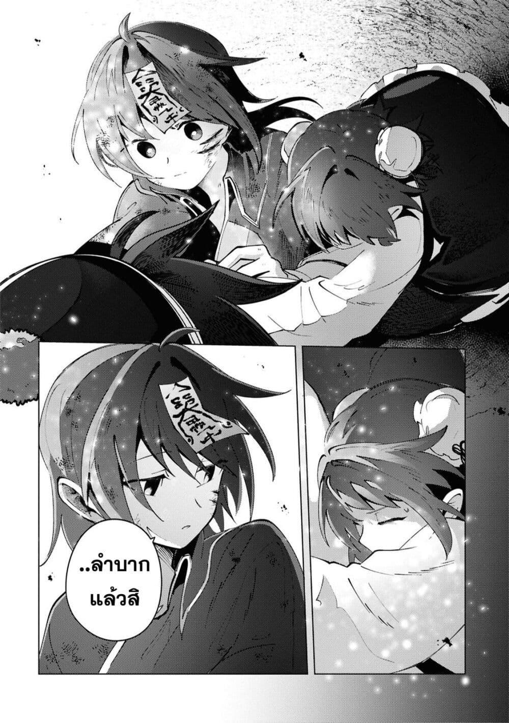 Kono Yo de Ichiban Suteki na Owarikata 13 18