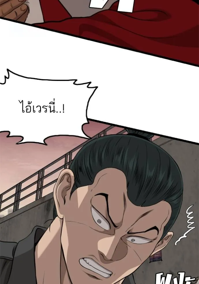 Bad Guy 232 080