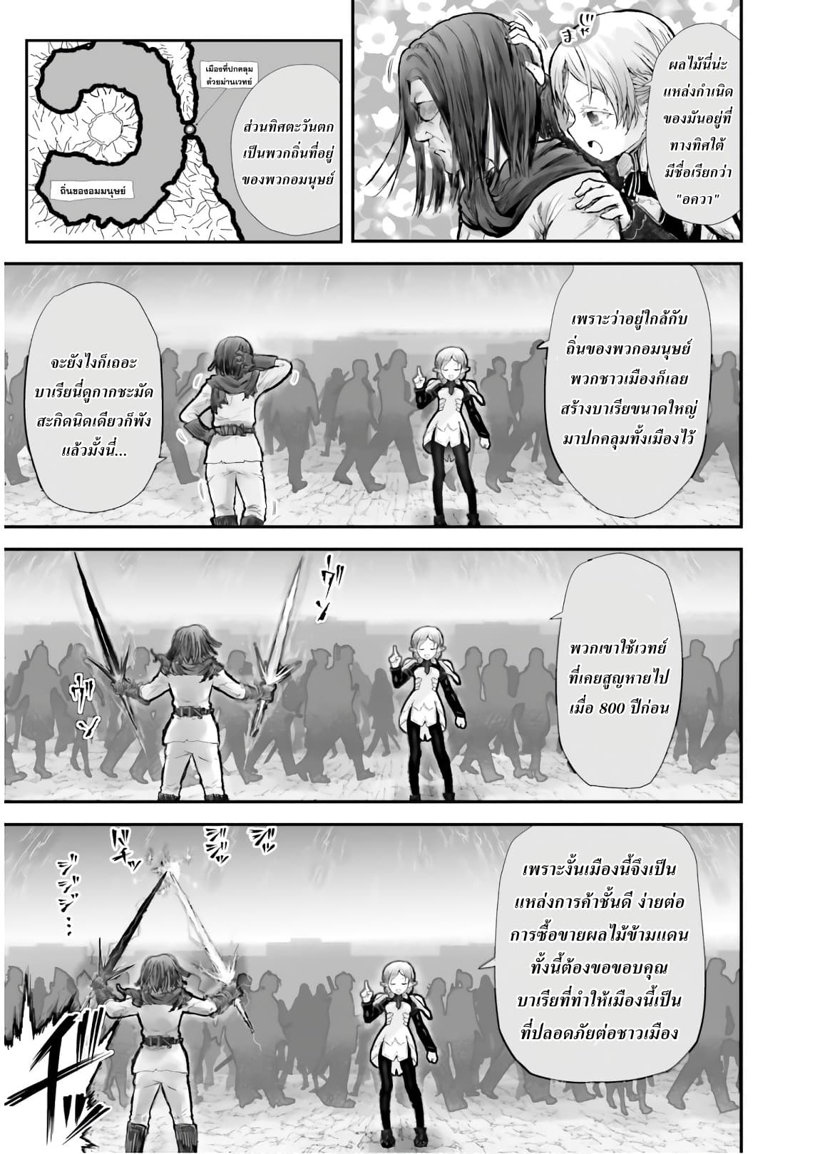Isekai Ojisan 8 (14)