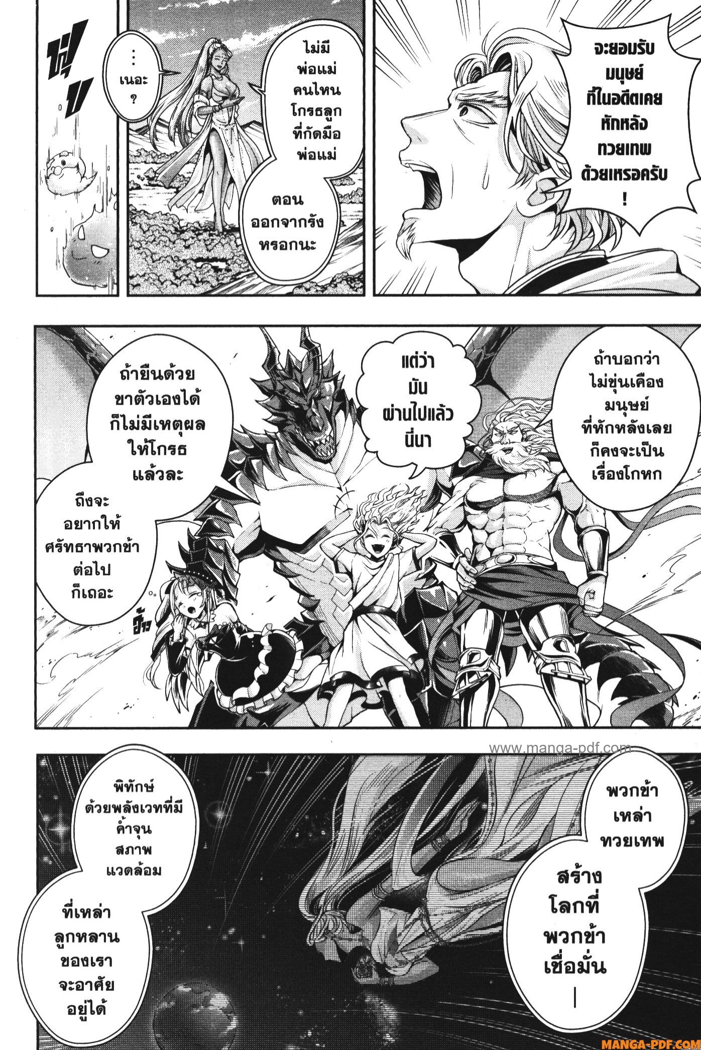 Shitsugyou Kenja no Nariagari 101 (4)