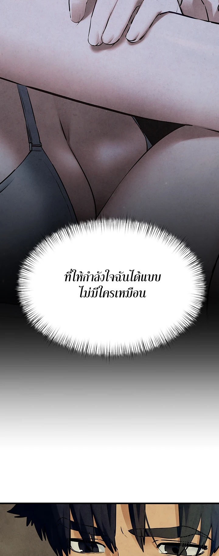 อ่านโดจิน เรื่อง Moby Dick โมบี้ดิ๊ก 46 38