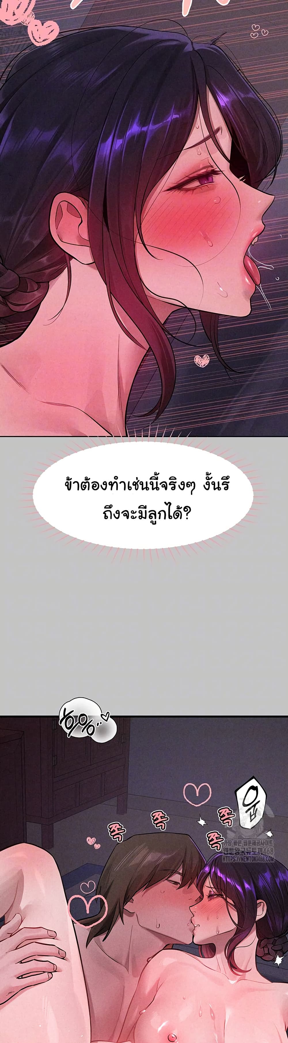 My Landlady Noona 154 05