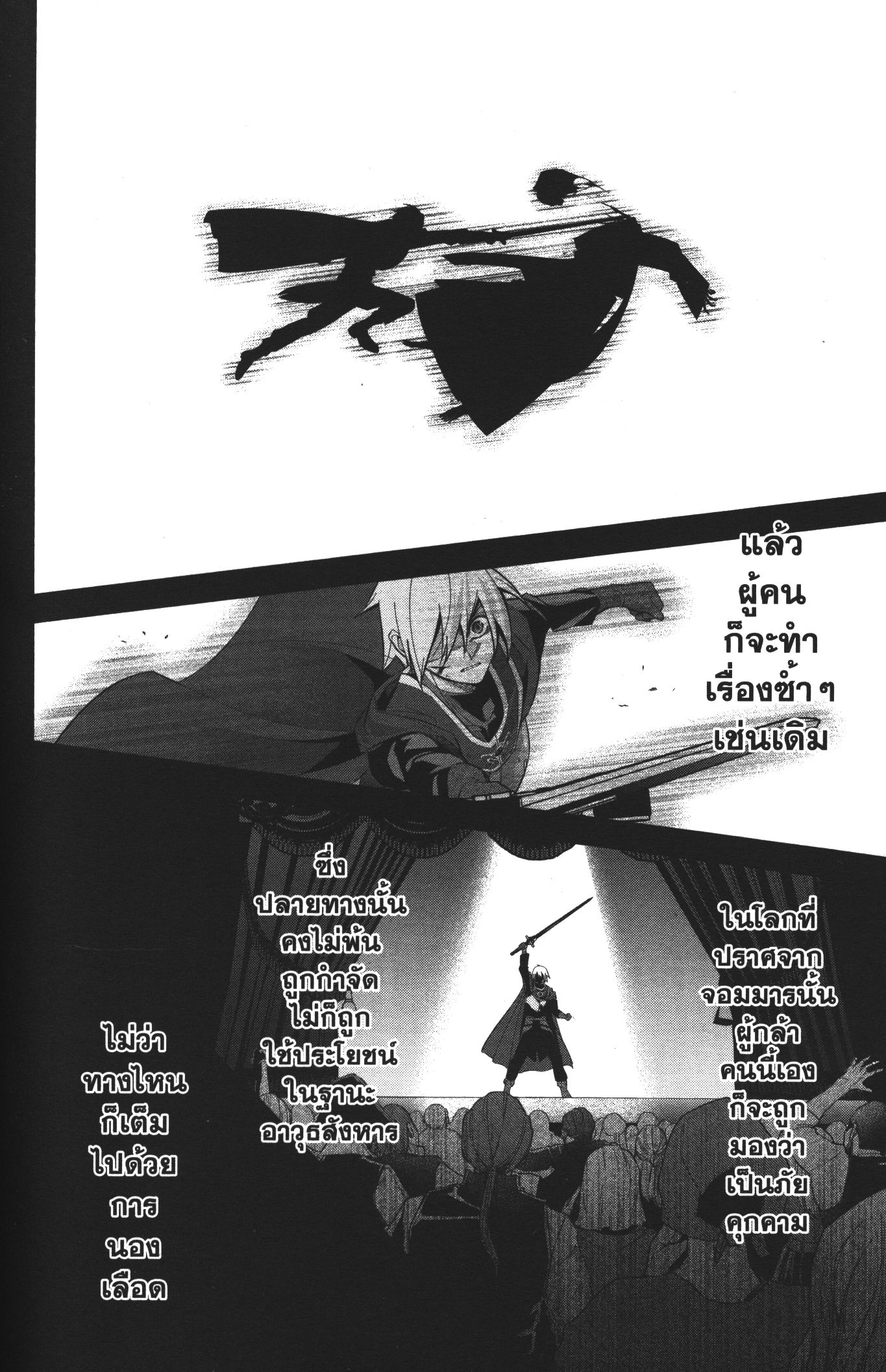 Shokei Sareta Kenja wa Lich ni Tensei Shite Shinryaku Sensou wo Hajimeru 12 (42)
