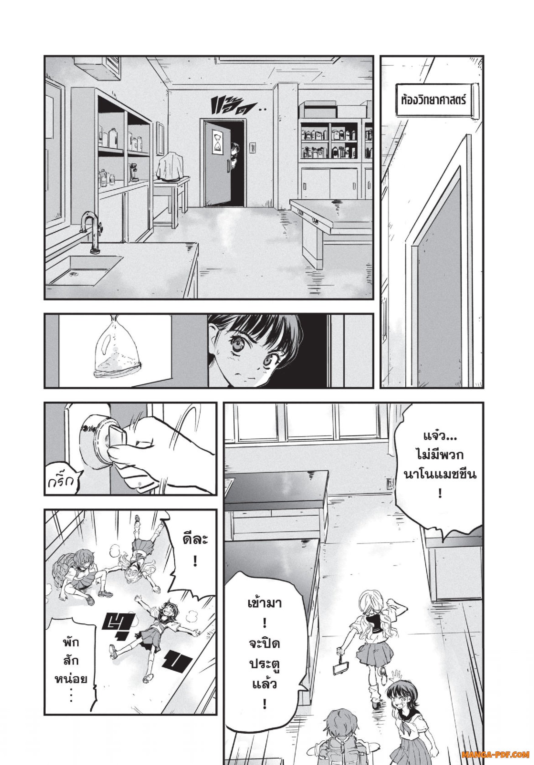 Gray Goo 02 (27)