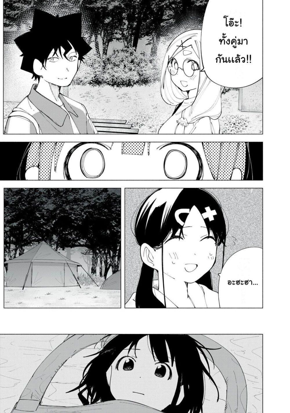 R15+ ja dame desu ka 41 15