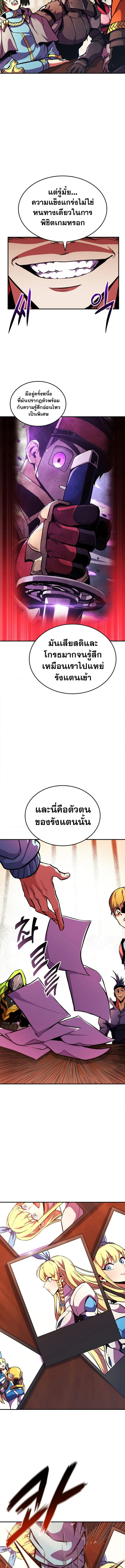 Ranker’s Return (Remake) 163 (6) 003