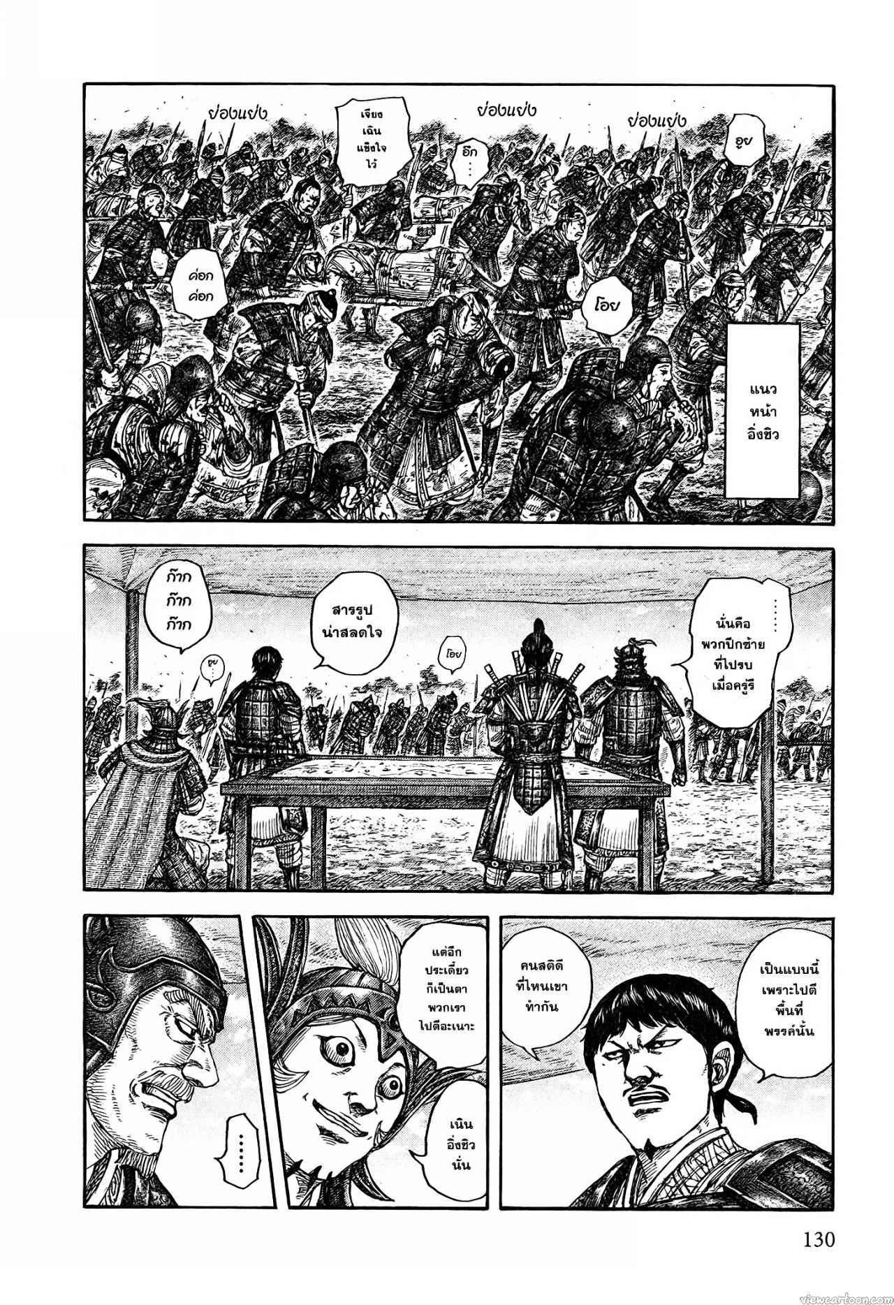 Kingdom 675 (2)