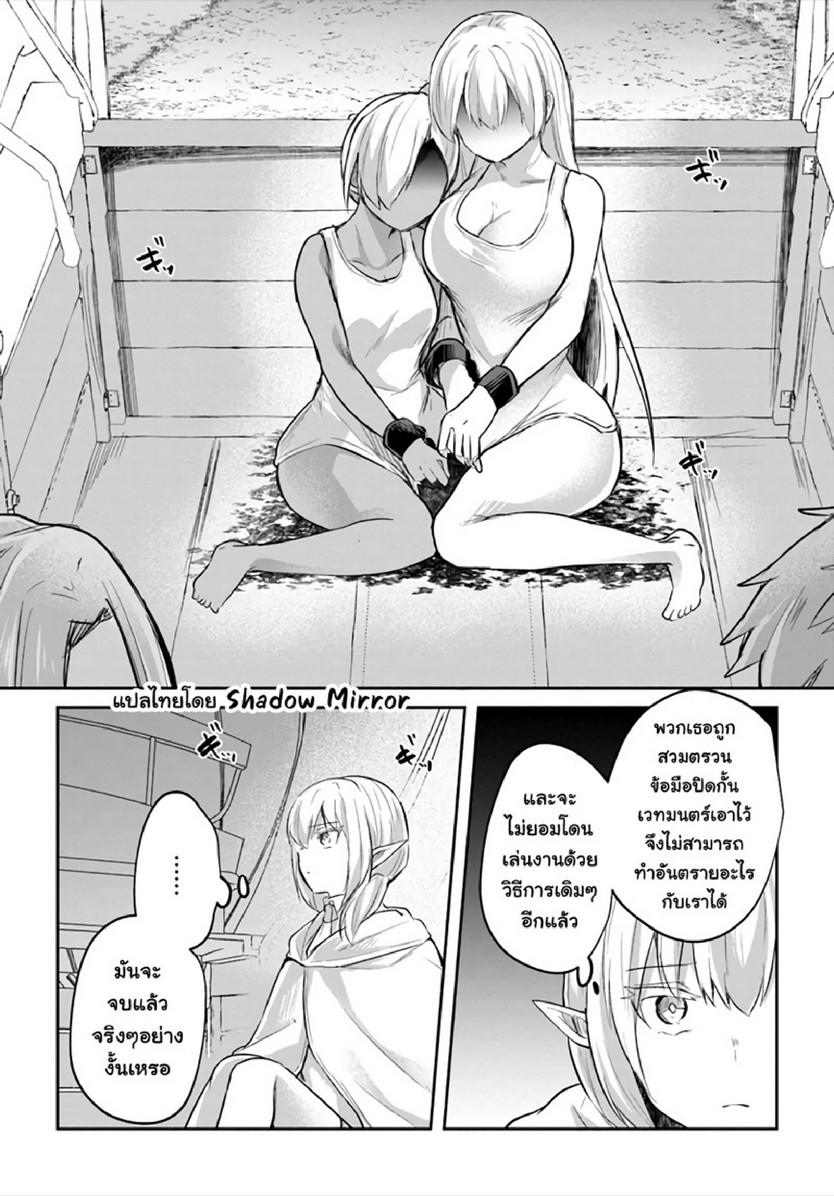 Inbi na Doukutsu no Sono Oku de 16 (25)