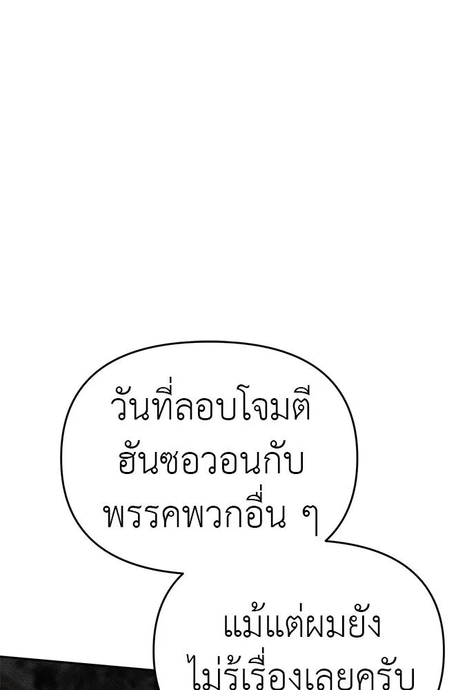 Undercover! Chaebol High School 82 041