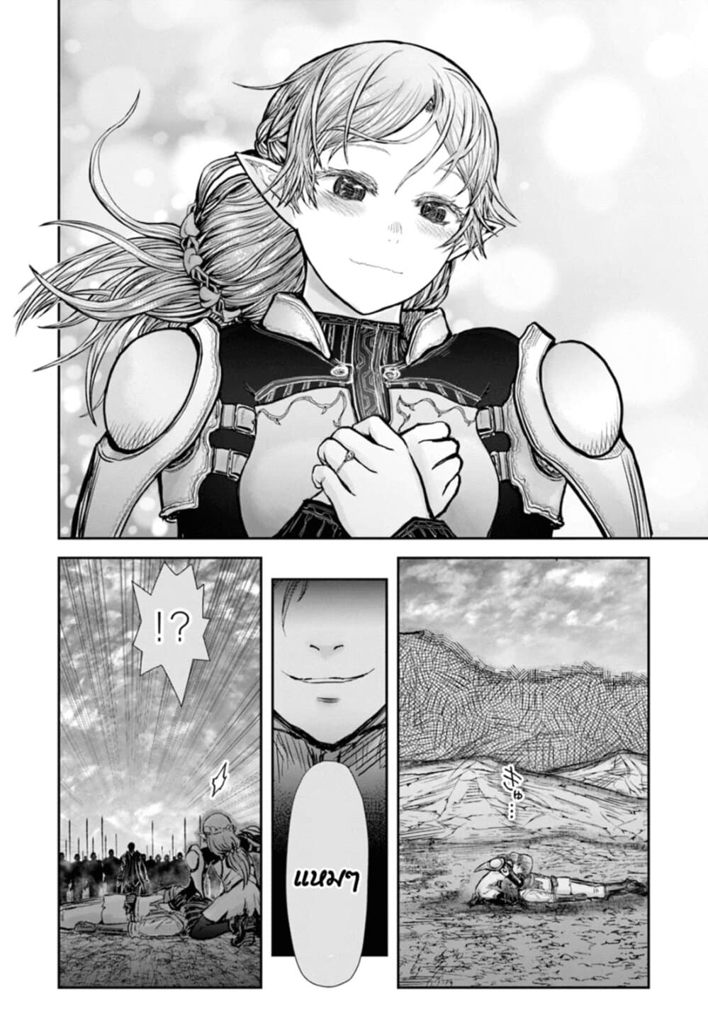 Isekai Ojisan 23 (10)