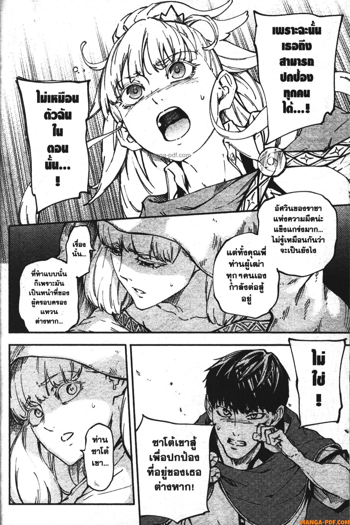 Kekkon Yubiwa Monogatari 9 (22)