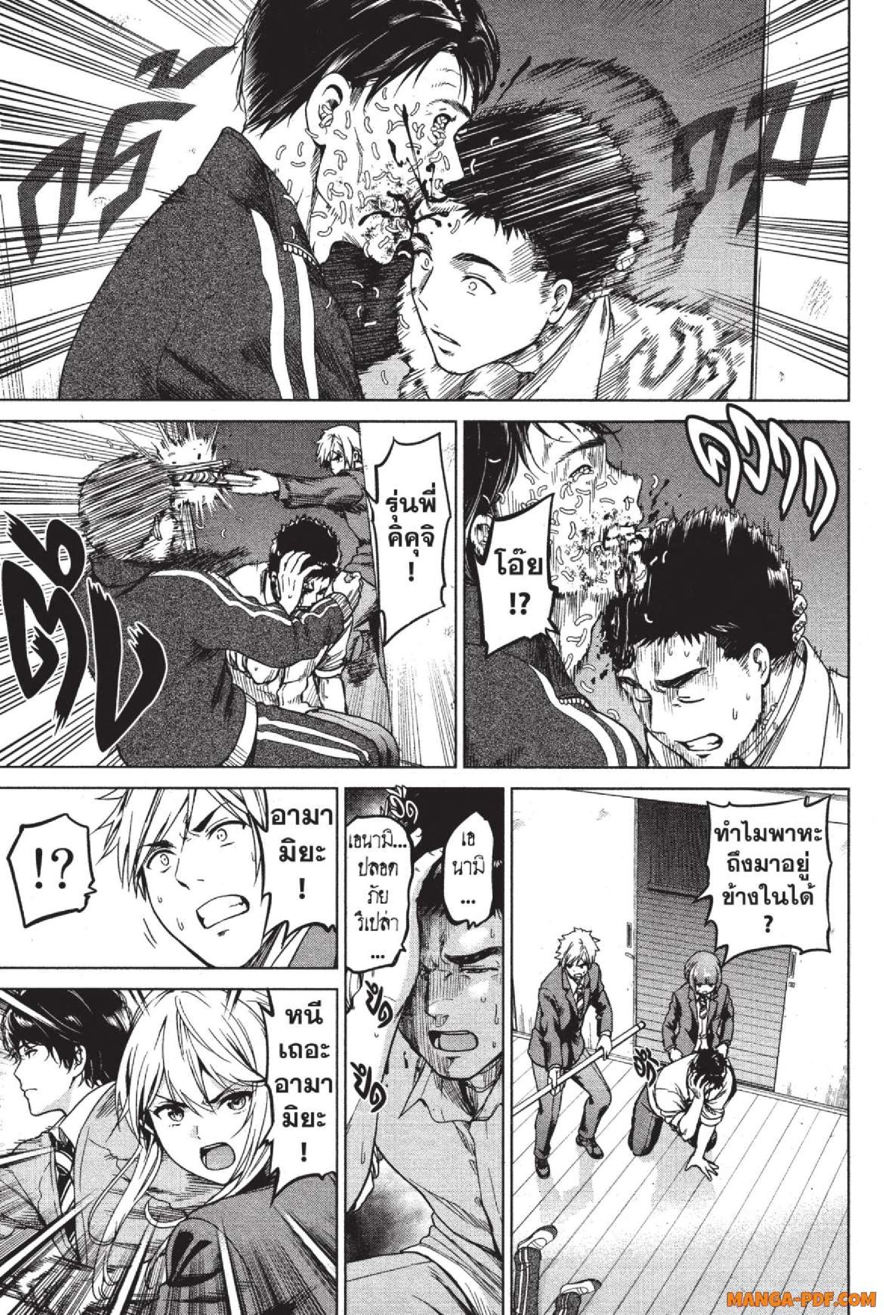 INFECTION 02 (39)