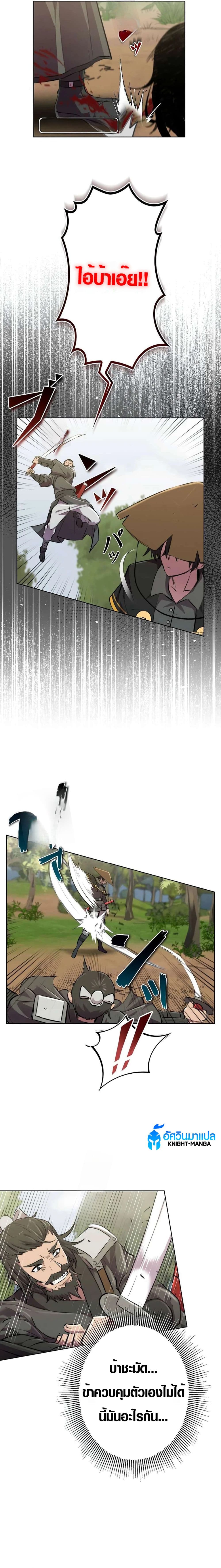 Ore wa Akutou de wa Arimasen 1 13
