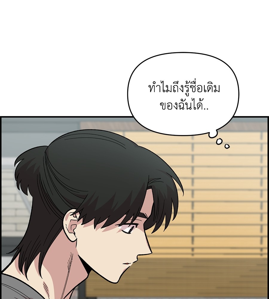 Childhood Friend Complex 29 (45)